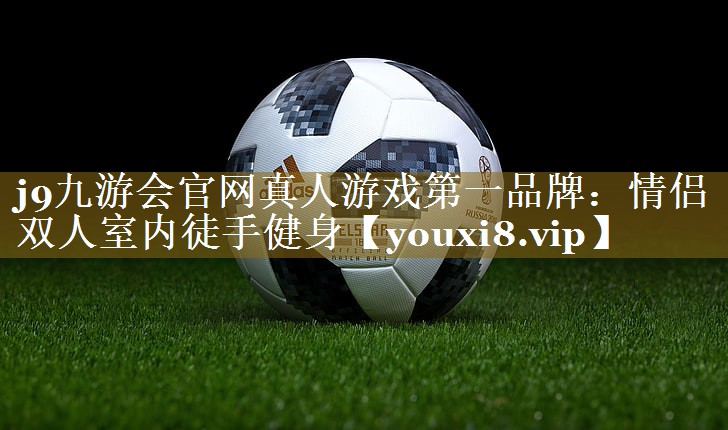 情侣双人室内徒手健身